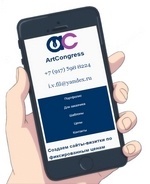 Адаптация сайта под смартфоны