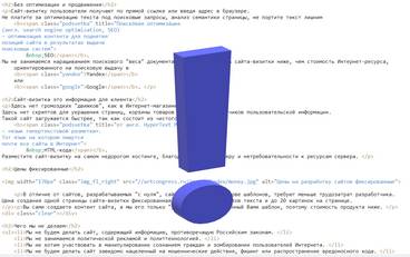 Сайт это информация